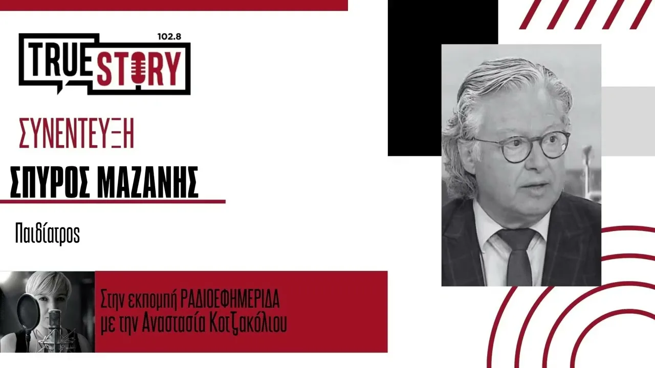 Σ. Μαζάνης: Έξαρση Γρίπης Α, Γατρεντερίτιδας και κορωνοϊού στα σχολεία – Χρήσιμες συμβουλές