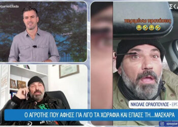 Viral αγρότης από την Πτολεμαΐδα άφησε το χωράφι και… έπιασε τη μάσκαρα! (Βίντεο)