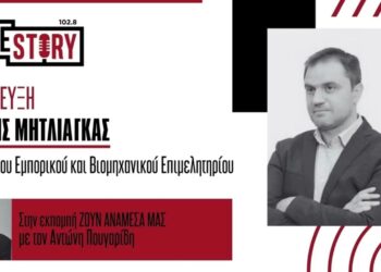 Έγκριση δύο νέων ευρωπαϊκών έργων για το Επιμελητήριο Κοζάνης