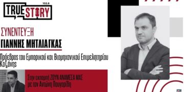 Έγκριση δύο νέων ευρωπαϊκών έργων για το Επιμελητήριο Κοζάνης