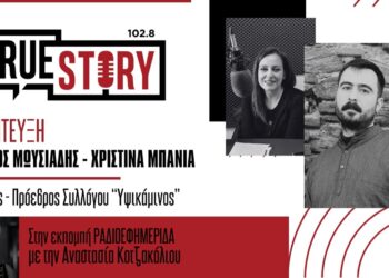 Ο Ιάκωβος Μωυσιάδης παρουσιάζει τον δίσκο του “Lydian Stone” στο Πνευματικό κέντρο Πτολεμαΐδας