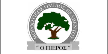 Σε διαδικασία ανάδειξης νέας διοίκησης ο Μορφωτικός Όμιλος Βελβεντού