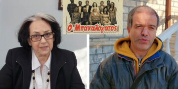 Ανεβαίνει “Ο Μπακαλόγατος” για φιλανθρωπικό σκοπό, στο Πνευματικό Κέντρο Πτολεμαΐδας! (Ρεπορτάζ της Κούλας Πουλασιχίδου)