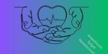 “Γίνε ο συμβατός άγγελος κάποιου – Δώσε μυελό, γίνε ήρωας!” – Ενημερωτική ομιλία στην Πτολεμαΐδα