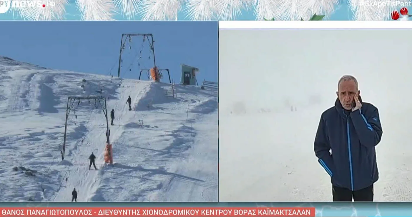 Καϊμακτσαλάν: Ο παγωμένος καιρός γέμισε τα χιονοδρομικά κέντρα