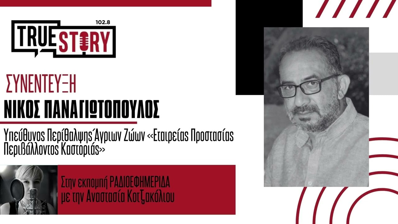 Ν. Παναγιωτόπουλος: 3 χρόνια μετά τον αφανισμό αργυροπελεκάνων στη Μ. Πρέσπα από τη γρίπη των πτηνών
