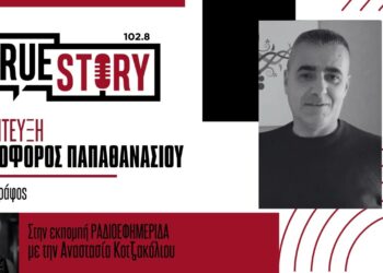 Χ. Παπαθανασίου (Τρίκαλα) για την τραγωδία στη ΒΙΟΛΑΝΤΑ:  «Όταν βρέθηκα στο σημείο μού θύμισε σκηνές πολέμου»