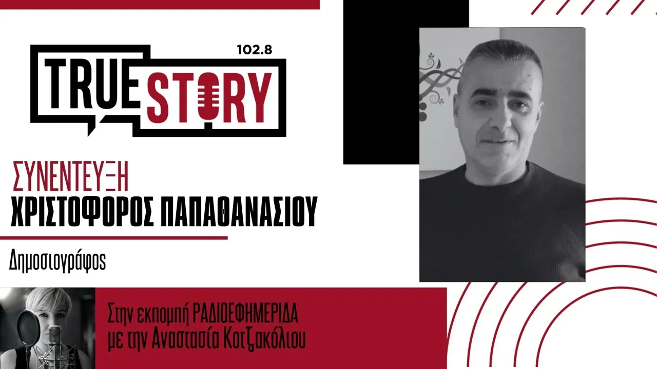 Χ. Παπαθανασίου (Τρίκαλα) για την τραγωδία στη ΒΙΟΛΑΝΤΑ:  «Όταν βρέθηκα στο σημείο μού θύμισε σκηνές πολέμου»