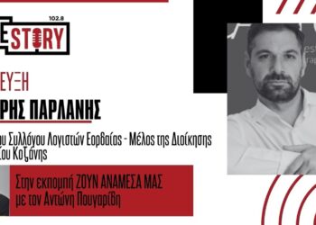 Δ. Παρλάνης (λογιστής): Το τεκμαρτό επιτάχυνε τα λουκέτα σε επιχειρήσεις