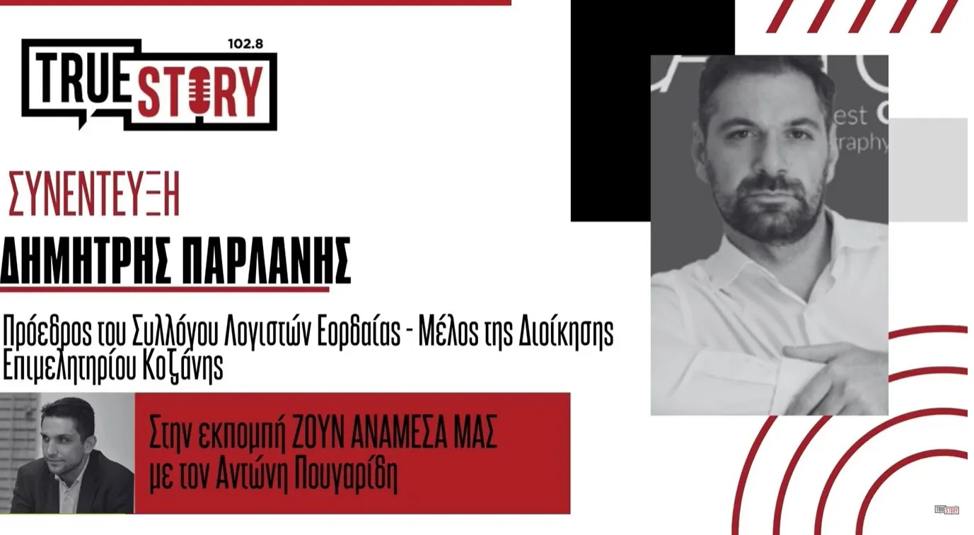 Δ. Παρλάνης (λογιστής): Το τεκμαρτό επιτάχυνε τα λουκέτα σε επιχειρήσεις