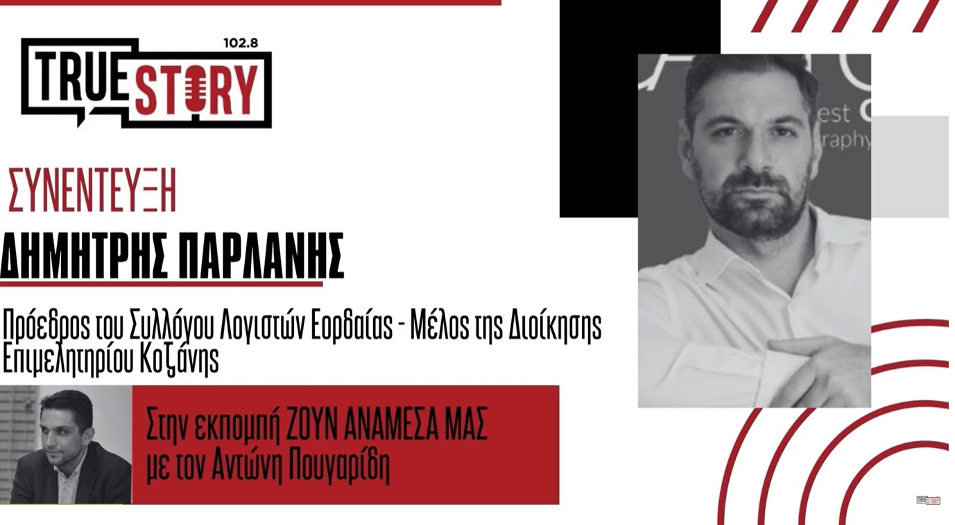 Δ. Παρλάνης (λογιστής): Το τεκμαρτό επιτάχυνε τα λουκέτα σε επιχειρήσεις