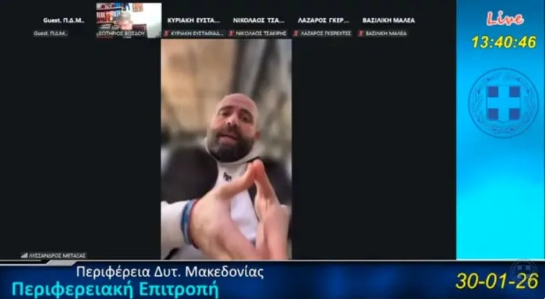 Περιφερειακή Επιτροπή: Γιατί δεν ψηφίστηκαν σήμερα οι (έκτακτες) δαπάνες για την Κοζανίτικη Αποκριά