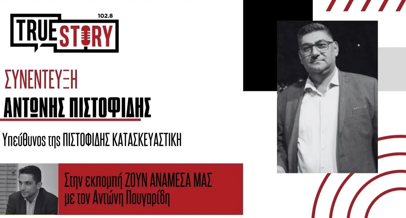 Αντ. Πιστοφίδης: Ενεργειακή αναβάθμιση με όφελος έως 80%: Σπεύσατε για την υλοποίηση του «Εξοικονομώ»!