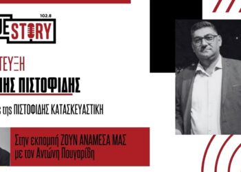 Αντώνης Πιστοφίδης: Έρχεται το ΕΞΟΙΚΟΝΟΜΩ ΑΝΑΚΑΙΝΙΖΩ 2026 – Ποιες θα είναι οι επιλέξιμες δαπάνες