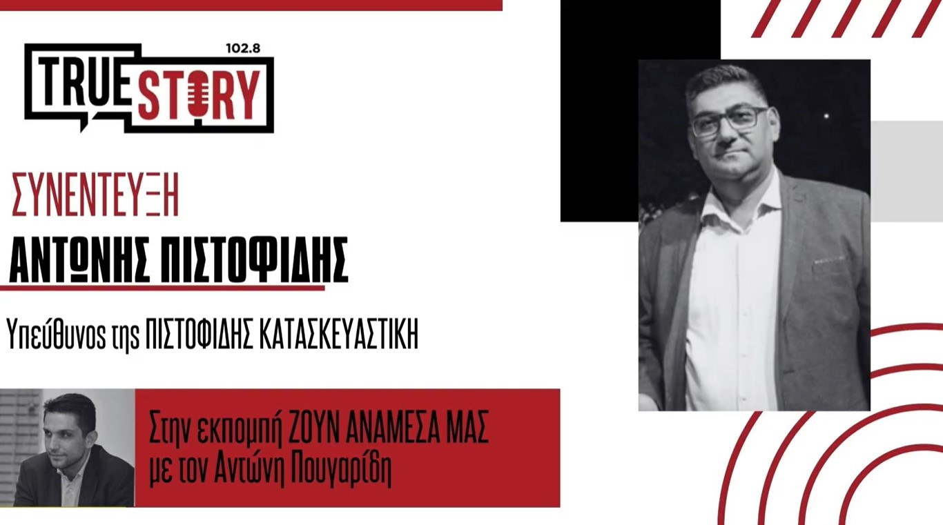 Αντώνης Πιστοφίδης: Έρχεται το ΕΞΟΙΚΟΝΟΜΩ ΑΝΑΚΑΙΝΙΖΩ 2026 – Ποιες θα είναι οι επιλέξιμες δαπάνες