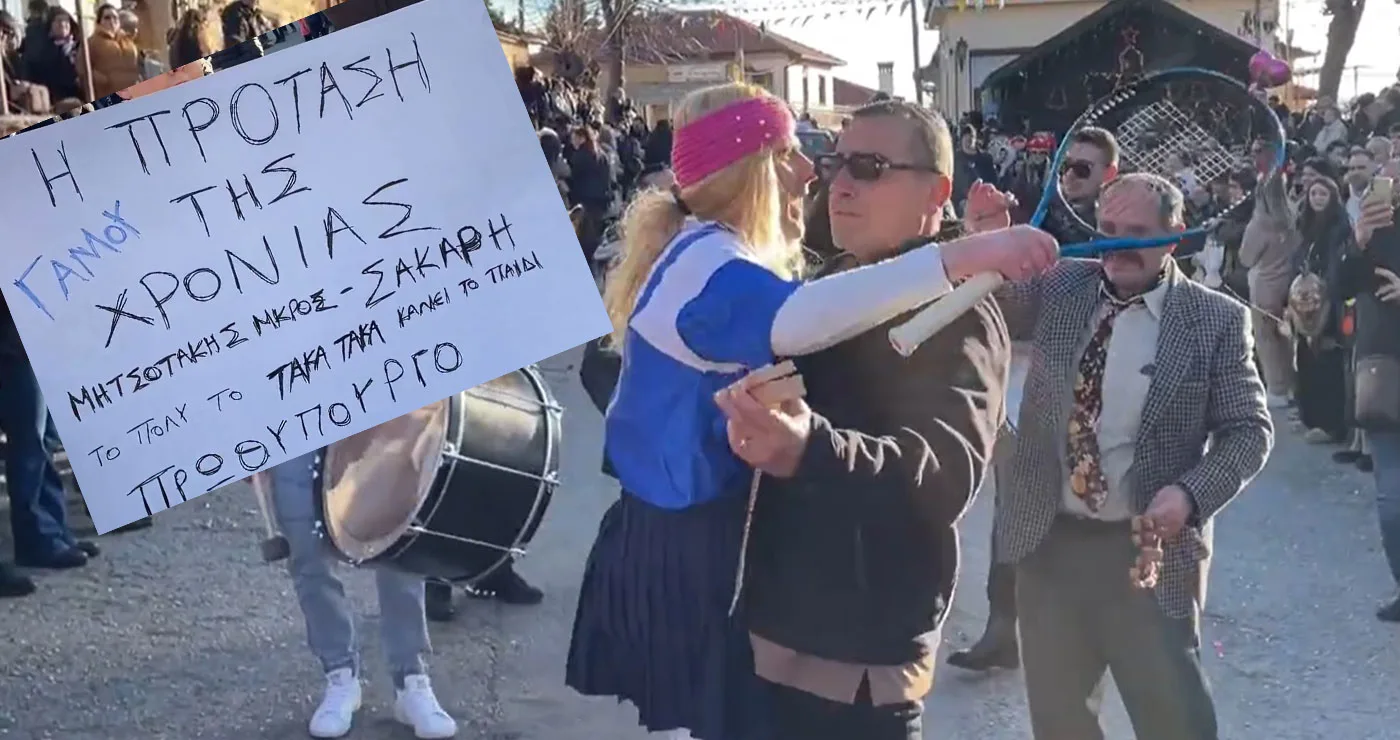 Η πρόταση γάμου Μητσοτάκη σε Σάκκαρη σατιρίστηκε στα Μπουμπουσιάρια Εράτυρας (video)