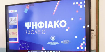 Κοζάνη: Ημερίδα για το Ψηφιακό Φροντιστήριο από τη Διεύθυνση Δευτεροβάθμιας Εκπαίδευσης