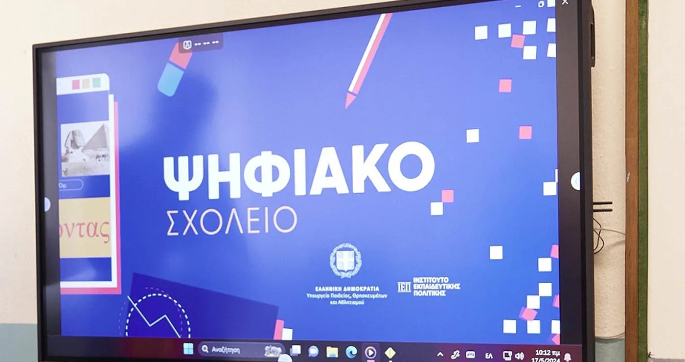 Κοζάνη: Ημερίδα για το Ψηφιακό Φροντιστήριο από τη Διεύθυνση Δευτεροβάθμιας Εκπαίδευσης