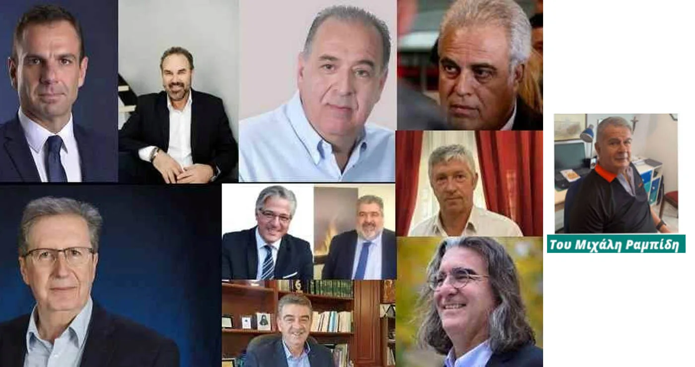 Εύλογο αίτημα πολιτών προς τους Αντιδημάρχους – Του Μιχάλη Ραμπίδη