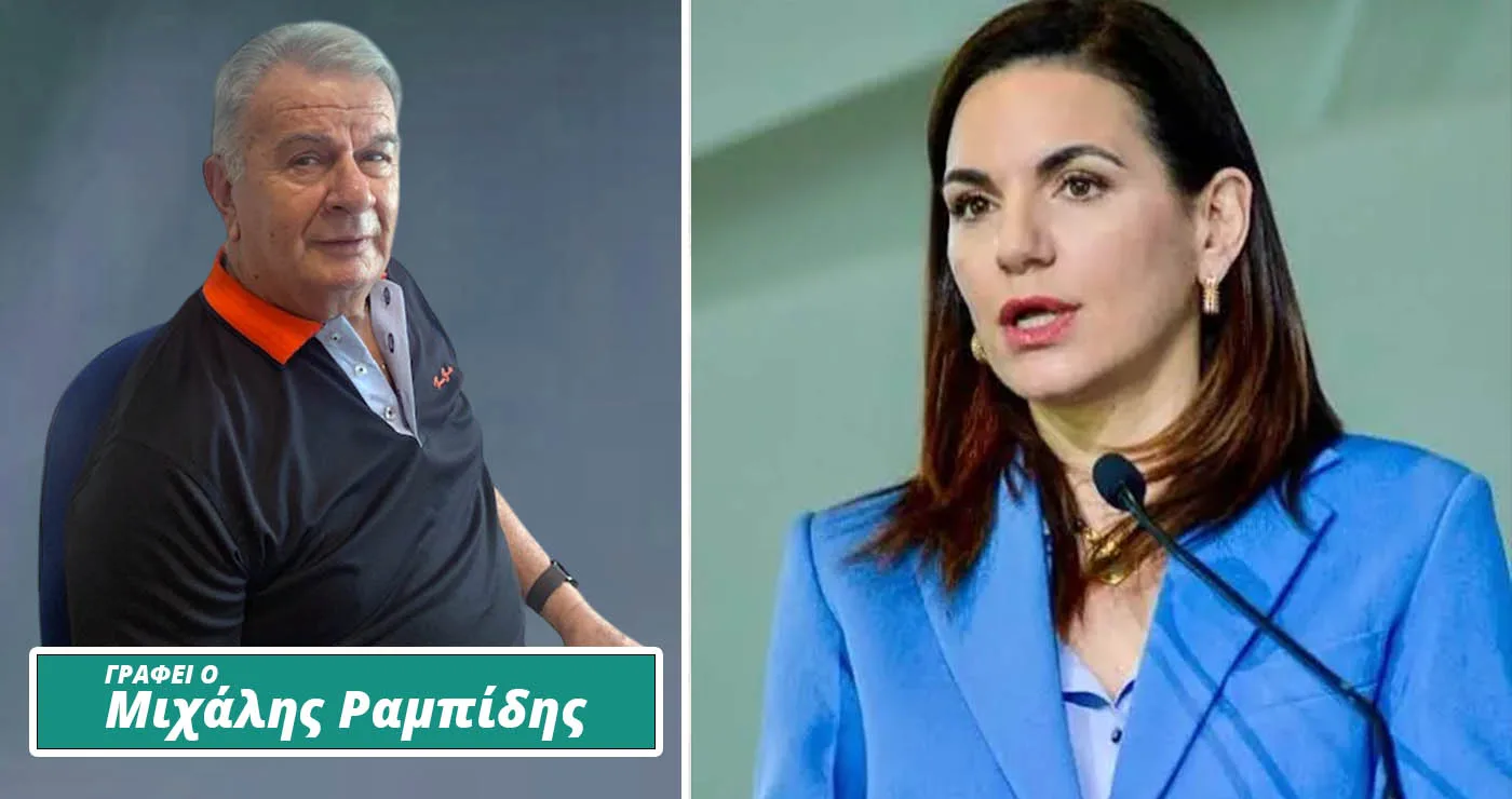 Συμπτώσεις… εν έτη 2026 (Σύνοψη γεγονότων από Μιχάλη Ραμπίδη)