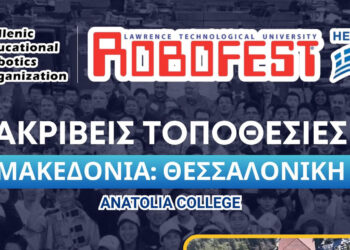 Διακρίσεις για τη Φλώρινα στο Robo Fest Greece 2026: Χρυσό και ασημένιο μετάλλιο σε Δημοτικά Σχολεία