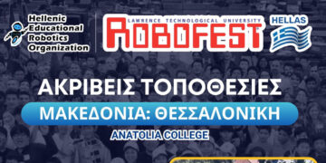 Διακρίσεις για τη Φλώρινα στο Robo Fest Greece 2026: Χρυσό και ασημένιο μετάλλιο σε Δημοτικά Σχολεία