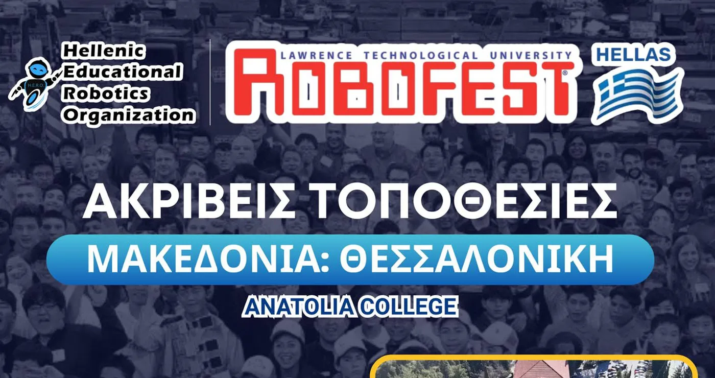 Διακρίσεις για τη Φλώρινα στο Robo Fest Greece 2026: Χρυσό και ασημένιο μετάλλιο σε Δημοτικά Σχολεία