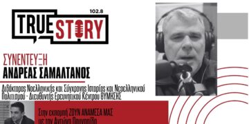 Ανδρέας Σαμαλτάνος και Αντώνης Πουγαρίδης σχολιάζουν την επικαιρότητα: Ανδρουλάκης, απολιγνιτοποίηση & νέοι αντιδήμαρχοι Εορδαίας