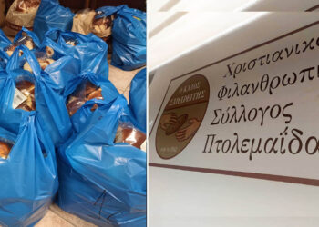 Ο Καλός Σαμαρείτης μοίρασε Χριστουγεννιάτικα δέματα σε 225 συνανθρώπους μας, αξίας 14.500 ευρώ