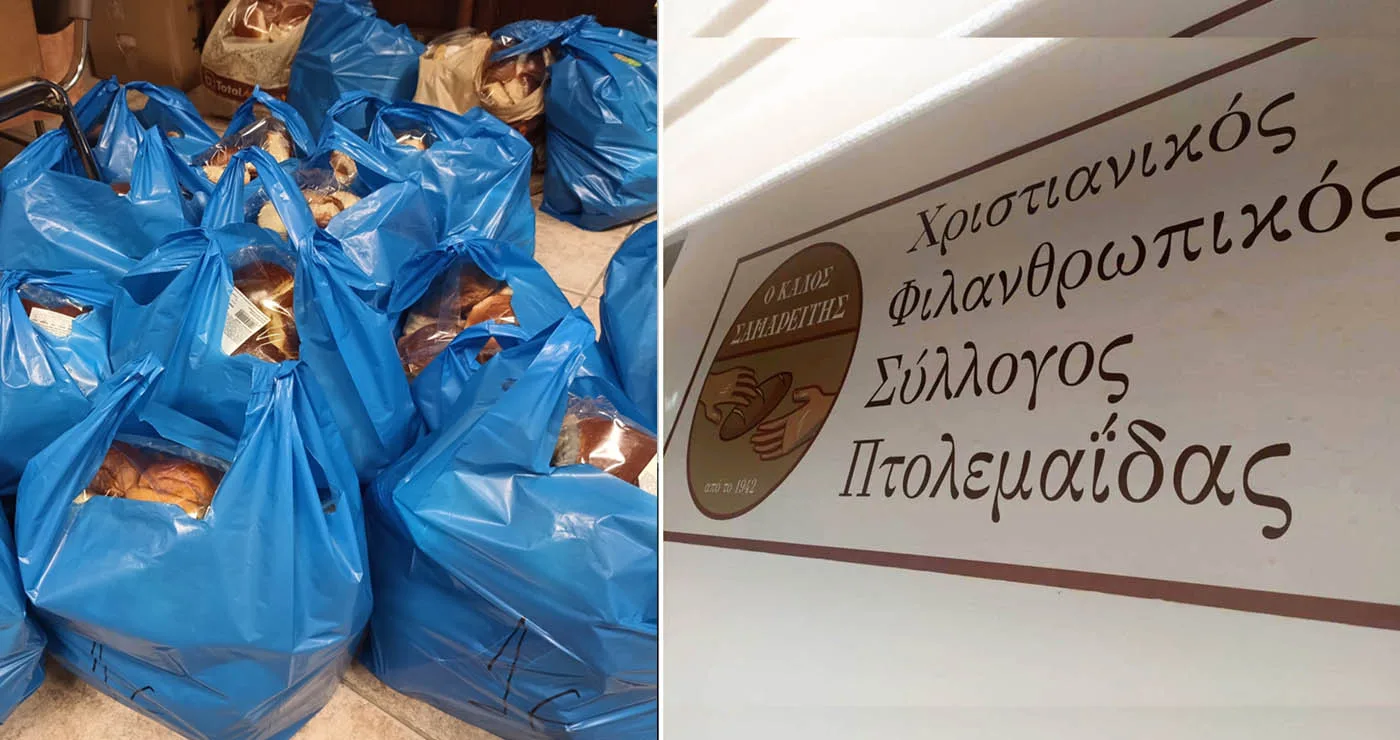 Ο Καλός Σαμαρείτης μοίρασε Χριστουγεννιάτικα δέματα σε 225 συνανθρώπους μας, αξίας 14.500 ευρώ