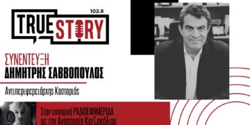 Δ. Σαββόπουλος: Προσπάθειες να αποτραπεί η κατάργηση της Περιοχής ΔΕΔΔΗΕ Καστοριάς