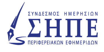 Ο Σύνδεσμος Ημερησίων Περιφερειακών Εφημερίδων καταδικάζει την “εγκληματική ενέργεια” σε βάρος του εκδότη της ΜΑΓΝΗΣΙΑΣ