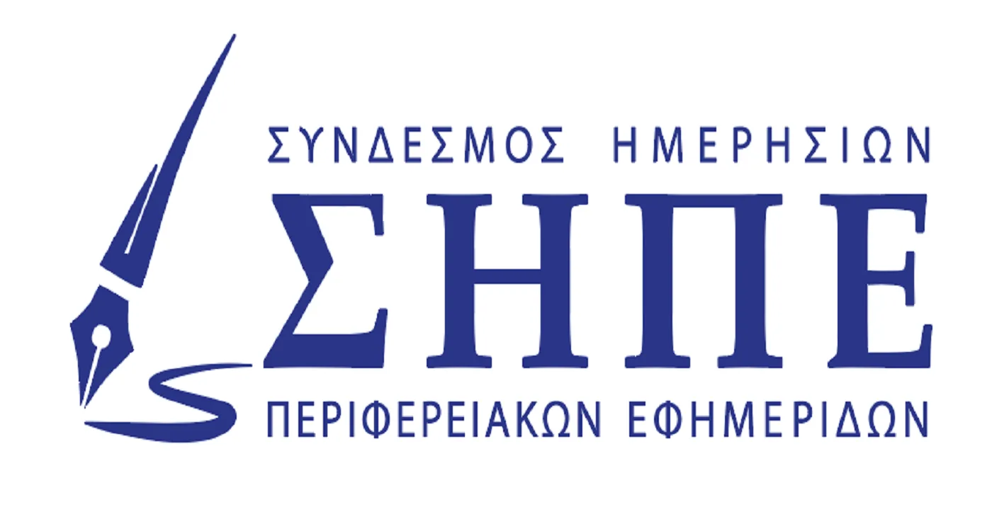 Ο Σύνδεσμος Ημερησίων Περιφερειακών Εφημερίδων καταδικάζει την “εγκληματική ενέργεια” σε βάρος του εκδότη της ΜΑΓΝΗΣΙΑΣ