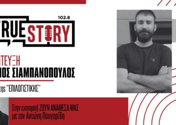 Κ. Σιαμπανόπουλος: Μεγάλη συμμετοχή επιχειρηματιών στο σεμινάριο επιχειρηματικής ανάπτυξης της ΕΠΙ Λογιστική