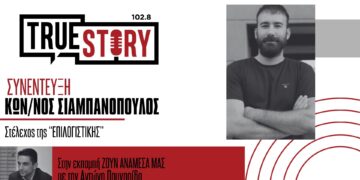 Κ. Σιαμπανόπουλος: Μεγάλη συμμετοχή επιχειρηματιών στο σεμινάριο επιχειρηματικής ανάπτυξης της ΕΠΙ Λογιστική