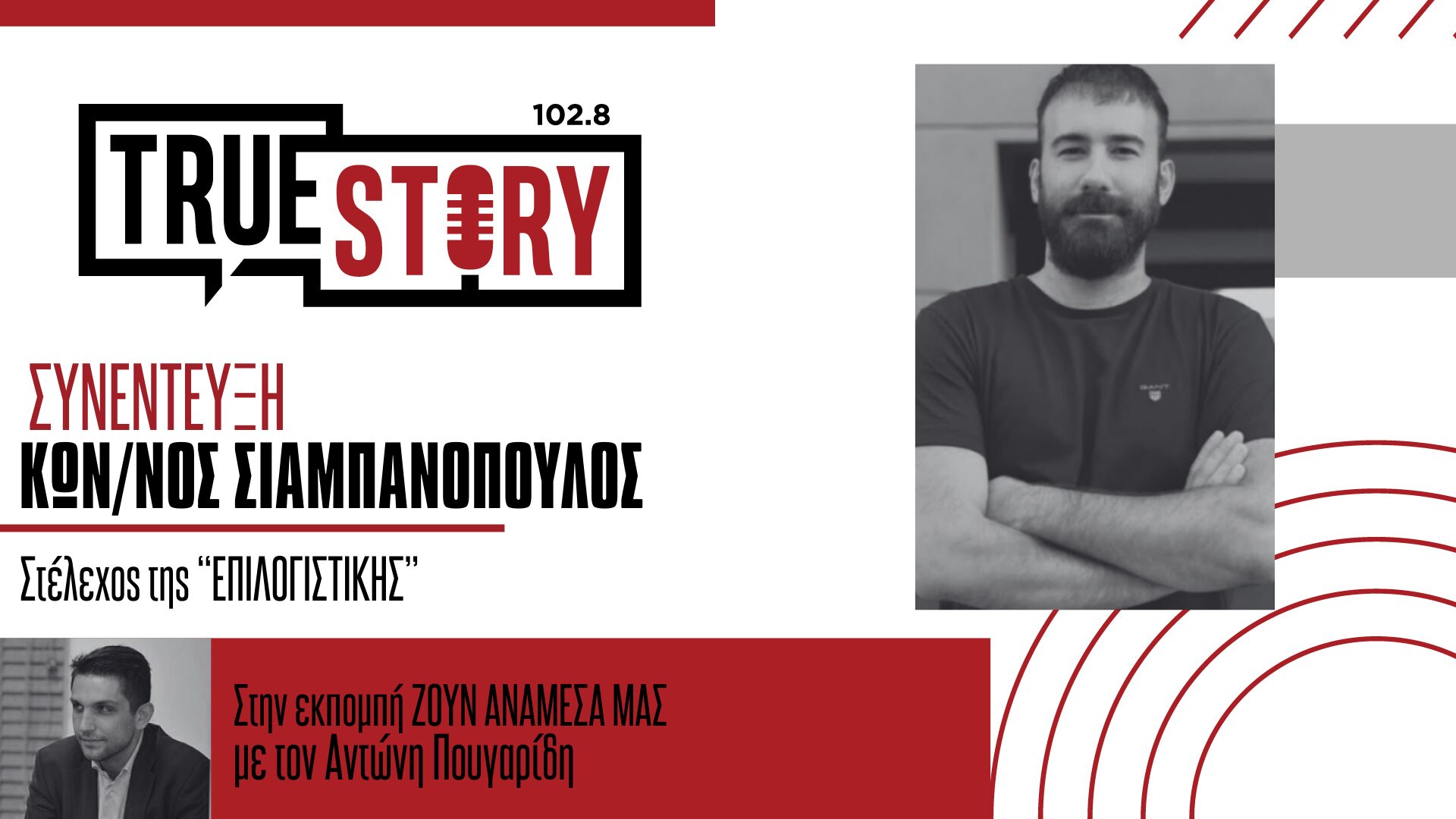 Κ. Σιαμπανόπουλος: Μεγάλη συμμετοχή επιχειρηματιών στο σεμινάριο επιχειρηματικής ανάπτυξης της ΕΠΙ Λογιστική