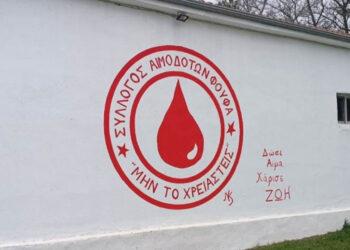 Κίνηση αλληλεγγύης στον Φούφα Εορδαίας – Οι εθελοντές στηρίζουν συγχωριανό για ιατρικές εξετάσεις