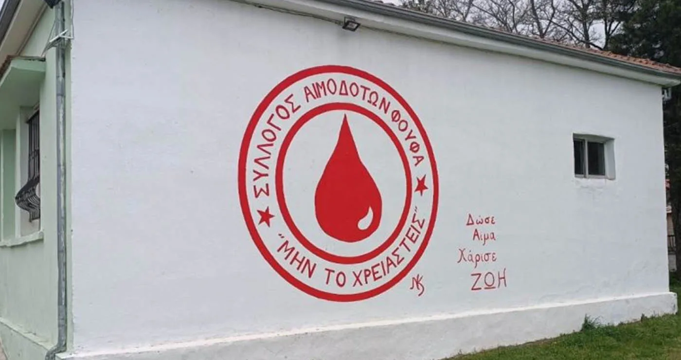 Κίνηση αλληλεγγύης στον Φούφα Εορδαίας – Οι εθελοντές στηρίζουν συγχωριανό για ιατρικές εξετάσεις