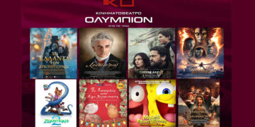 Κινηματοθέατρο “ΟΛΥΜΠΙΟΝ”: Πρόγραμμα κινηματογράφου  από Πέμπτη 08/01/2026 έως και Τετάρτη 14/01/2026