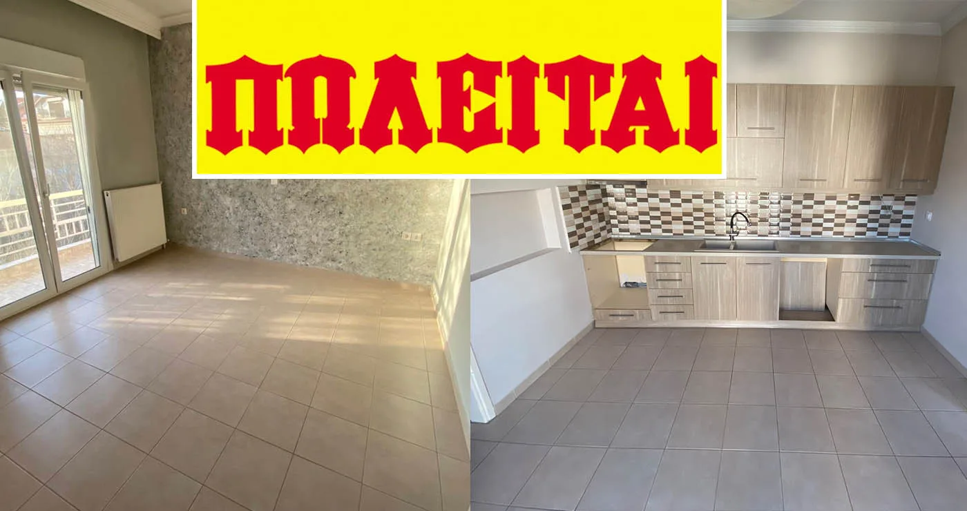 ΠΩΛΕΙΤΑΙ στην Πτολεμαΐδα διαμέρισμα 120 τ.μ. (ΦΩΤΟΓΡΑΦΙΕΣ & ΒΙΝΤΕΟ)