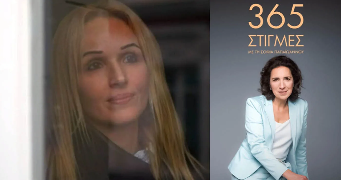 Επεισόδιο των «365 Στιγμών» της ΕΡΤ βασίστηκε σε μεταπτυχιακή διατριβή της Αναστασίας Σταυρούση από την Πτολεμαΐδα