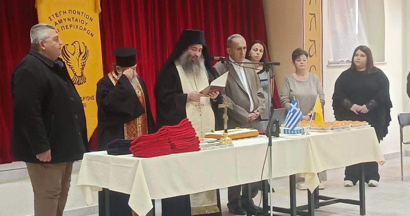 Αμύνταιο: Έκοψε τη βασιλόπιτά της η Στέγη Ποντίων και Περιχώρων (Φωτογραφίες)