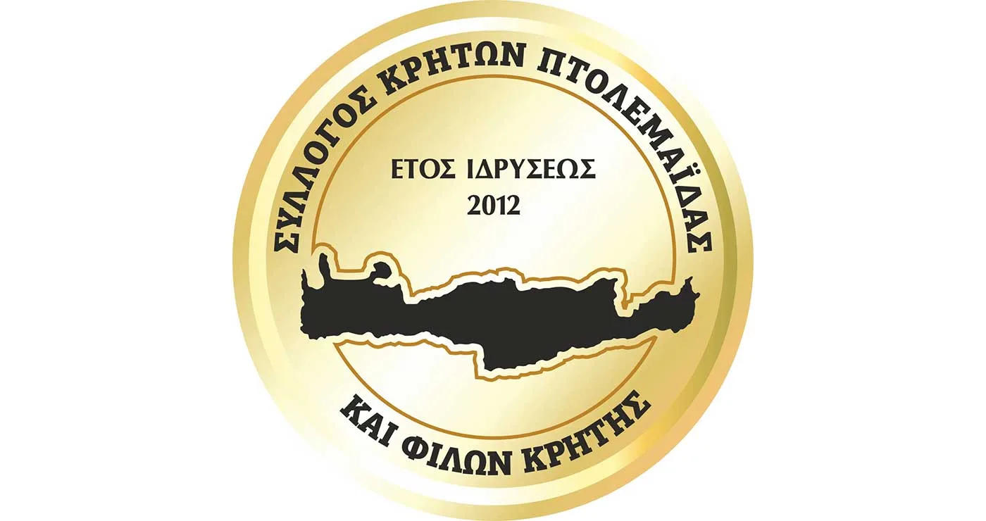 Πτολεμαΐδα: Εκλογές του Συλλόγου Κρητών
