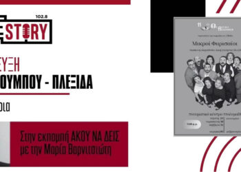 Η «Θεατρική Αναζήτηση» παρουσιάζει τους «Μικρούς Φαρισαίους» στην Πτολεμαΐδα