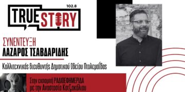 Ο διευθυντής του Δημοτικού Ωδείου Πτολεμαΐδας Λάζαρος Τσαβδαρίδης για την παράσταση “Κυράνη του Δάσους”