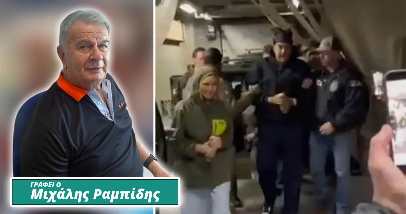 Αίτια & αφορμές του «πολέμου» ΗΠΑ & Βενεζουέλας (Του Μιχάλη Ραμπίδη)