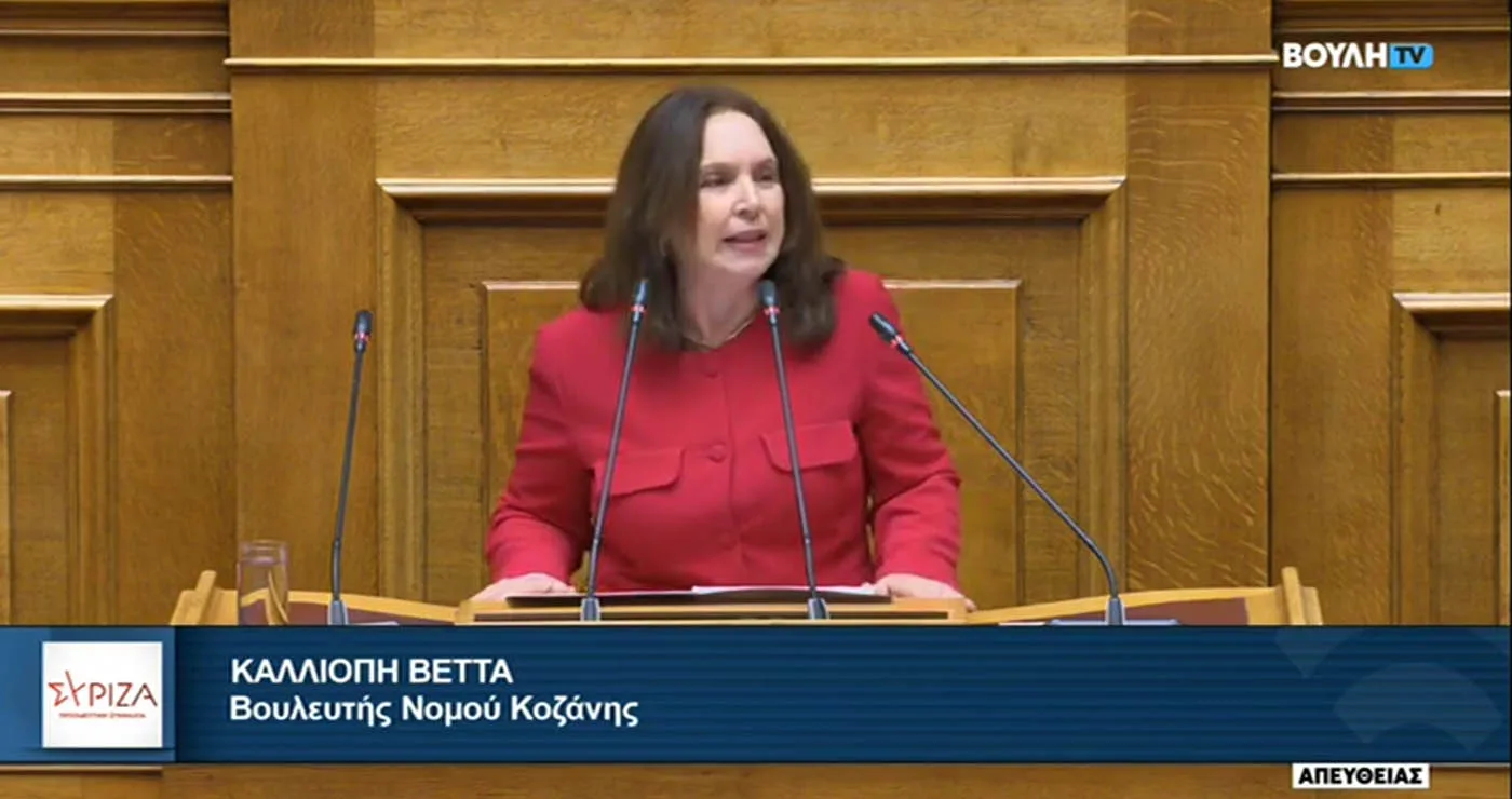 Κ. Βέττα: «Η κυβέρνηση της ΝΔ αντιλαμβάνεται τον πολιτισμό της χώρας αποκλειστικά ως πεδίο διευθέτησης συμφερόντων και κομματικό φέουδο»