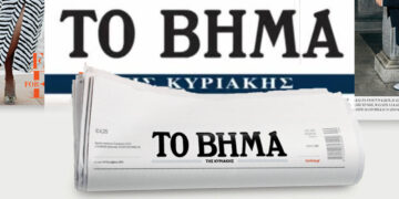 Πανελλαδική προβολή για το 2ο ΕΠΑ.Λ. Κοζάνης με μαθητικό ένθετο στο «Βήμα της Κυριακής»