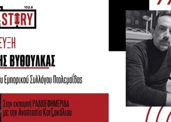 Θ. Βυθούλκας: «Το 2025 ήταν από τις χειρότερες χρονιές για το εμπόριο» – – Πώς κινήθηκε η αγορά της Πτολεμαΐδας τις γιορτές