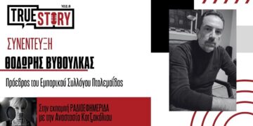 Θ. Βυθούλκας: «Το 2025 ήταν από τις χειρότερες χρονιές για το εμπόριο» – – Πώς κινήθηκε η αγορά της Πτολεμαΐδας τις γιορτές